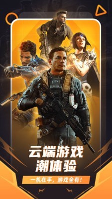 随乐游云安卓直装版图3