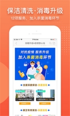 阿姨帮最新版图3