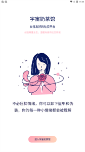 宇宙奶茶馆安卓免费版图2