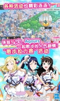 学园偶像祭2课题大作战360版图1