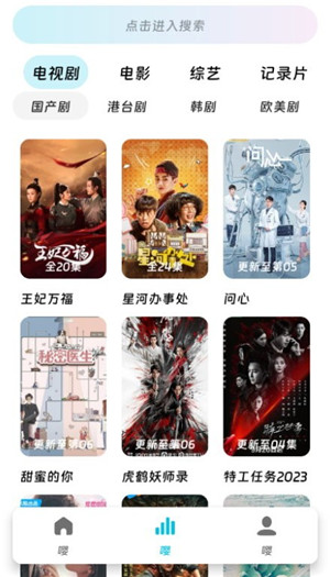 嘤嘤怪影视追剧无广告版图1
