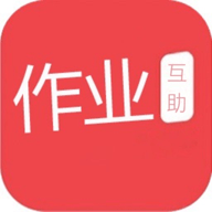 互动作业组安卓免费版