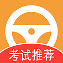 驾驶证一考通最新免费版