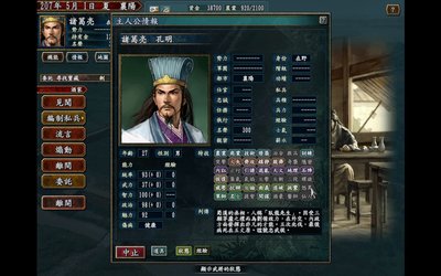 三国志10