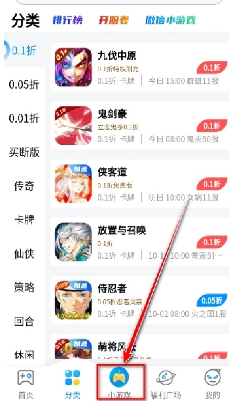 冰火游戏盒子(1)