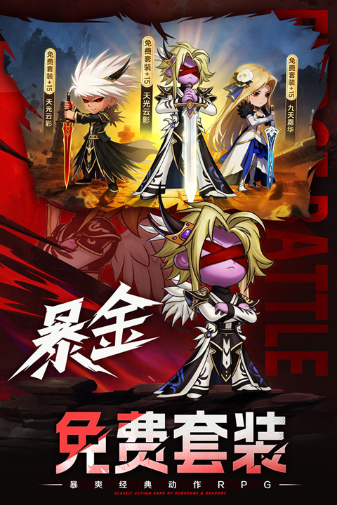 无双之王q版地下城图3