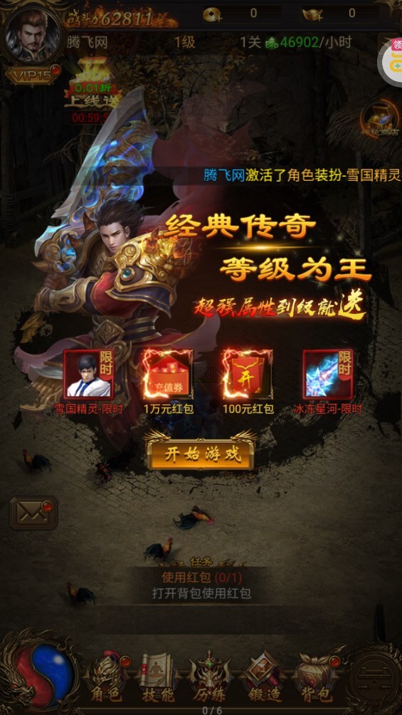 龙将斩千官网版图3