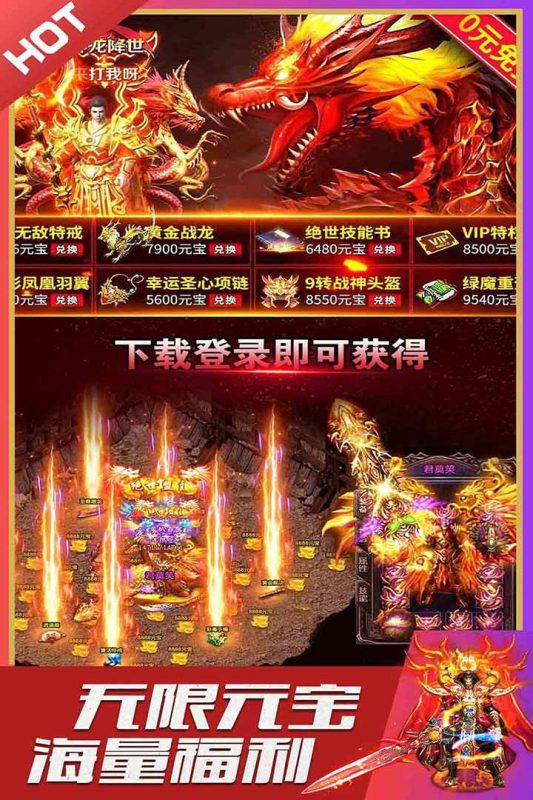 英魂传说传奇高爆版图3