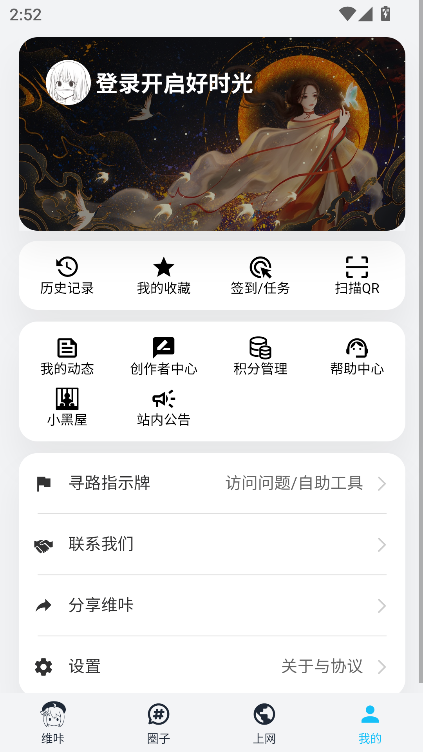 维咔vikacg社区图3