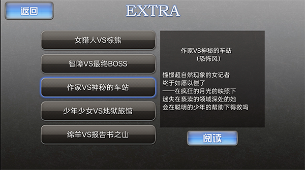 人狼村之谜游戏手机版图2