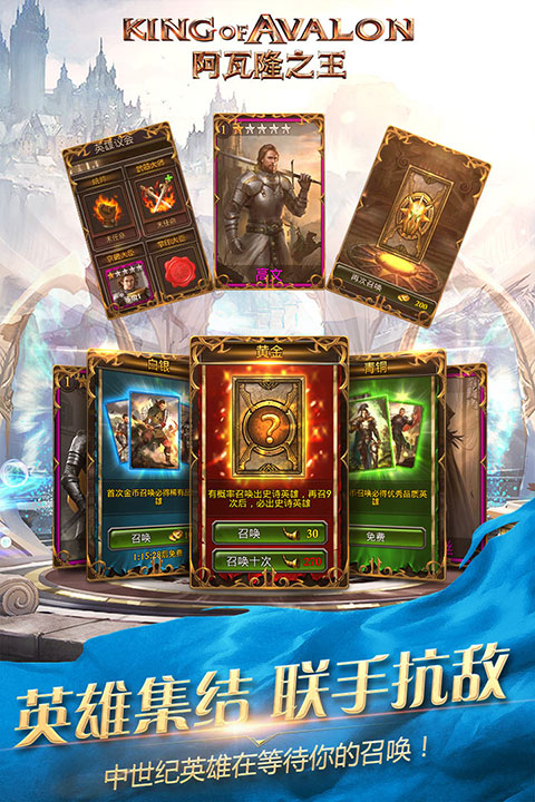 阿瓦隆之王游戏安卓版图3