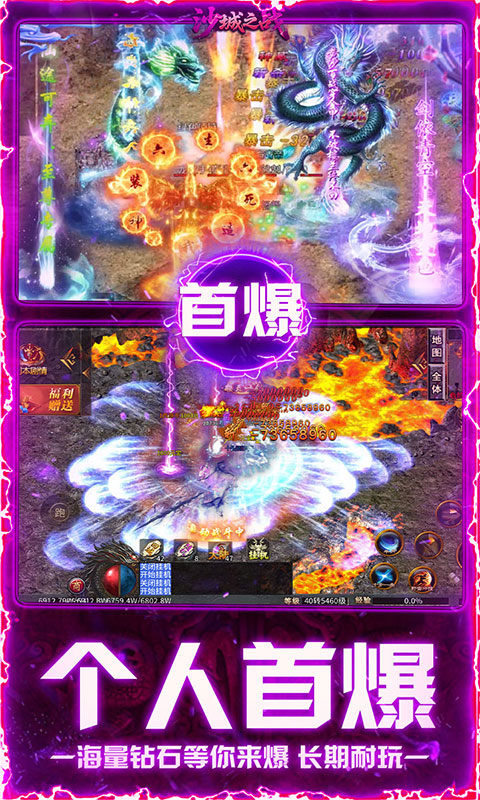 沙城之战摸金版图3