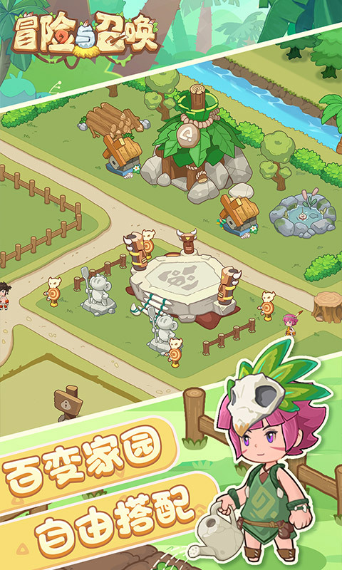 冒险与召唤0.05折图3