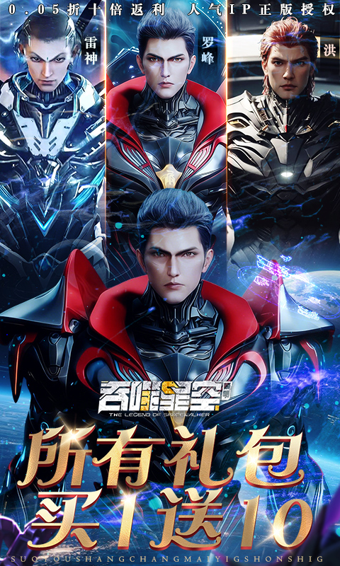 吞噬星空黎明0.05折图1