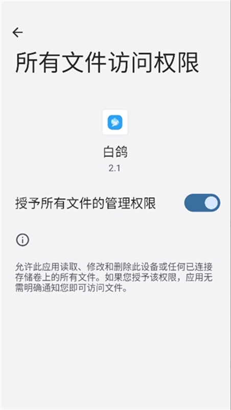 白鸽盒子图1