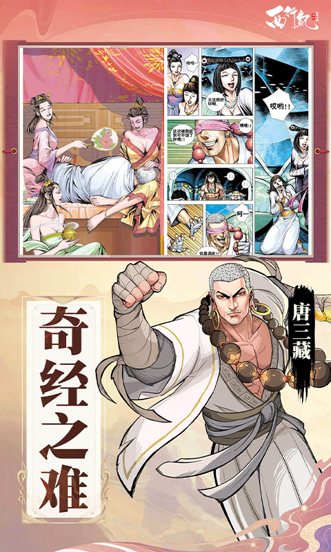 龙神万相神战最新版图3