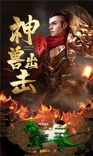 龙腾盛世手游图2