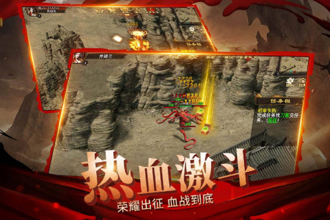 战神荣耀传奇图2