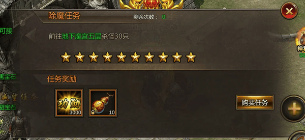 龙之霸业传奇手游图1