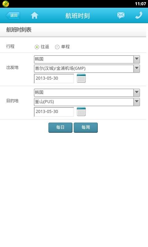 大韩航空官网版(1)