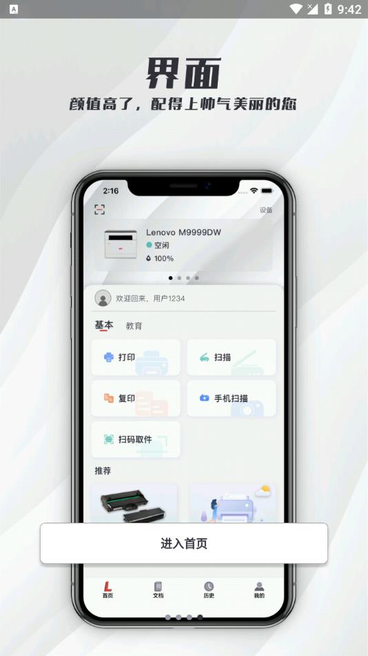 Fanbook官方正版图4