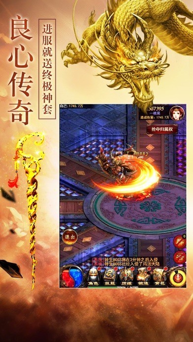 龙之神途官网版图3