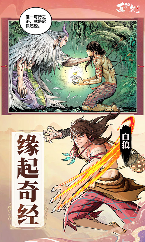 龙神万相神战最新版图2