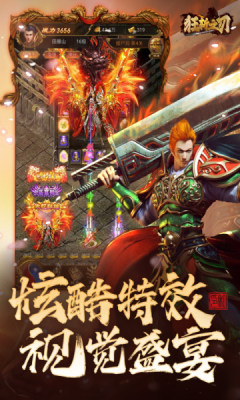 狂斩之刃单机版图1