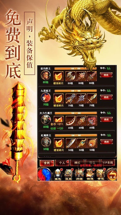龙之神途官网版图1