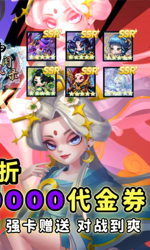 神州风闻录0.1折图4