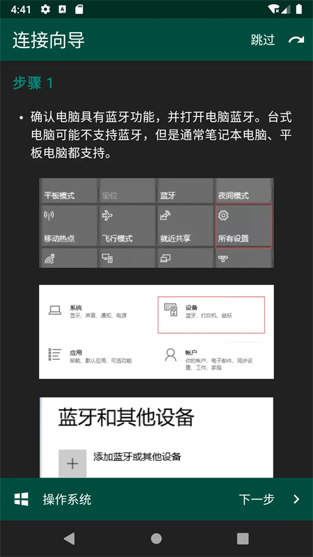 妙妙触控手机版图4