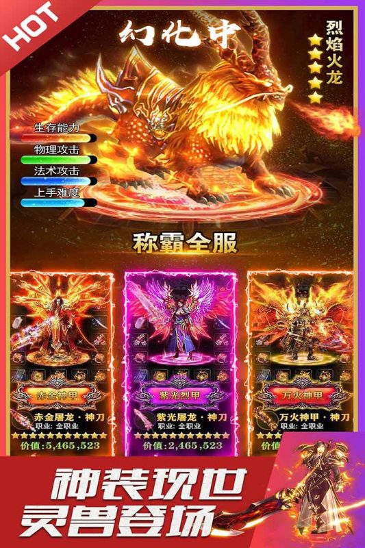 英魂传说传奇高爆版图2