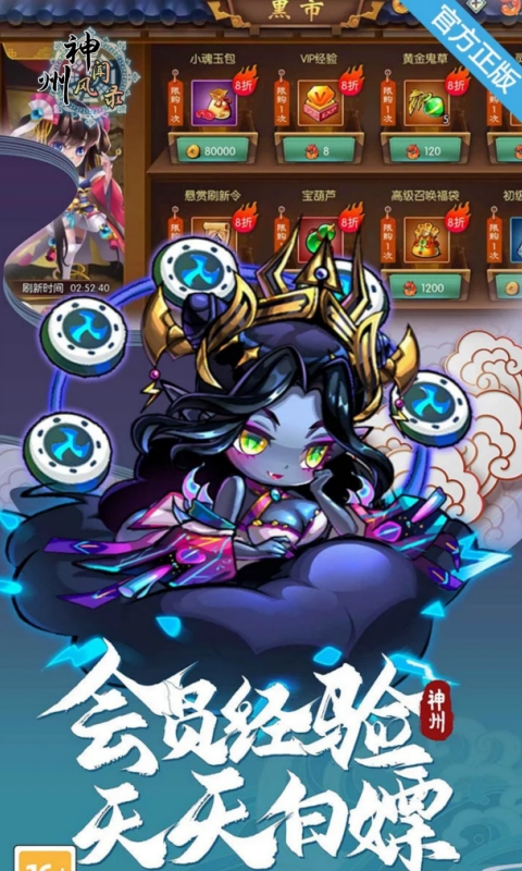神州风闻录0.1折图5