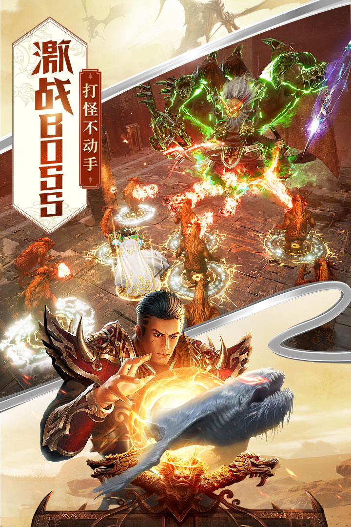 屠龙破晓热血版图2