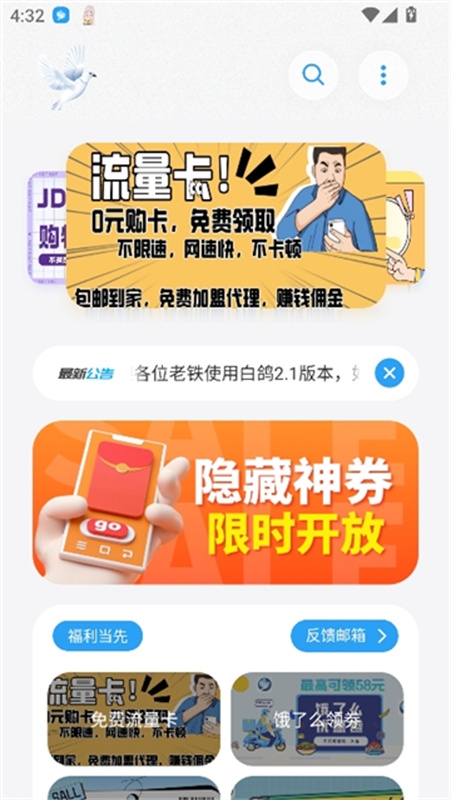 白鸽盒子图3