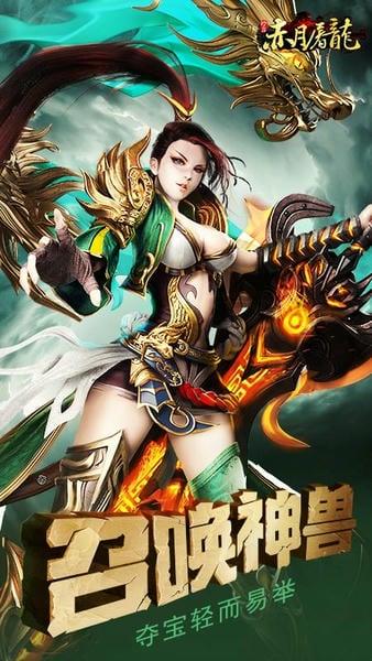 赤月屠龙最新版图2