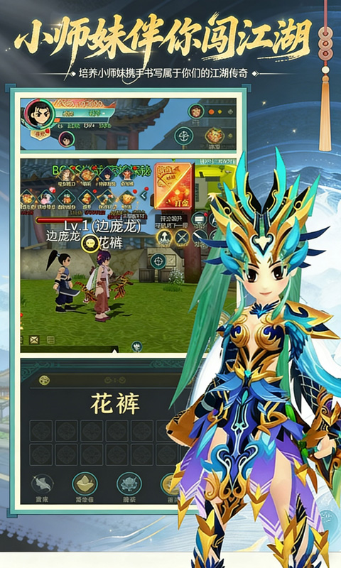 萌萌物语官方版图3