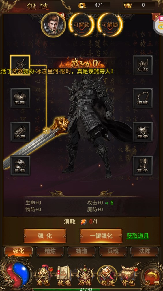 龙将斩千传奇图1