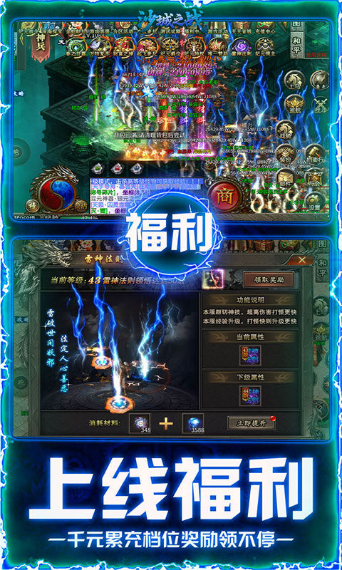 沙城之战摸金版图2