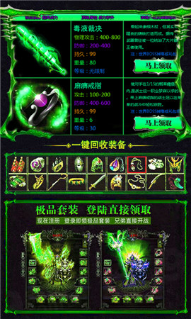 毒液传奇单职业图2