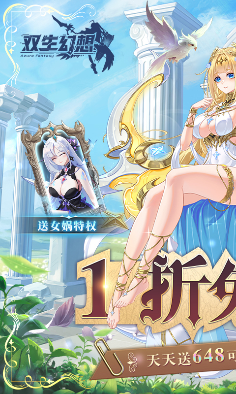 双生幻想1折图3