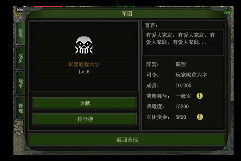 神舰传说图1