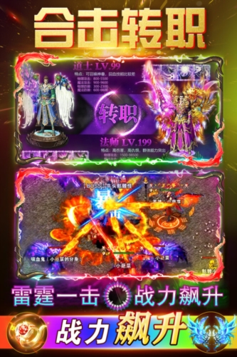 至尊传说安卓版图4