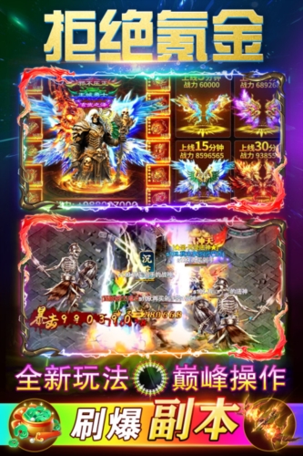 至尊传说安卓版图2
