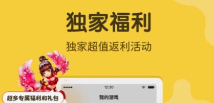 变态手游盒子