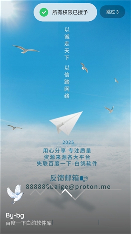 白鸽盒子图2