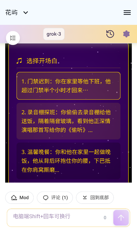 花屿AI官方版图1