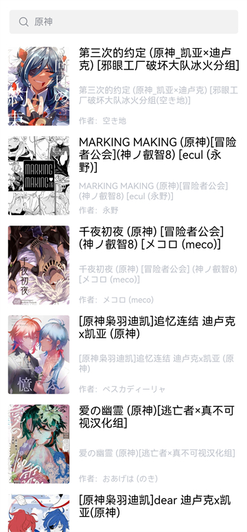 漫蛙2app图2
