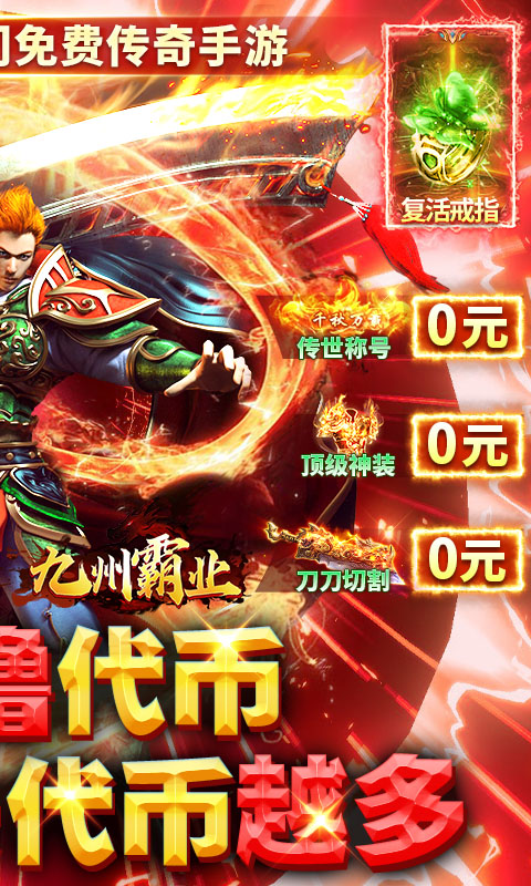 九州霸业免费版图2
