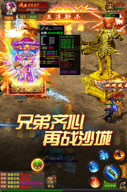 真牛传奇官网版图5